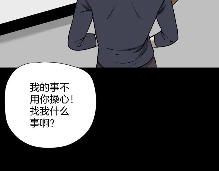 第43话 精神分裂38