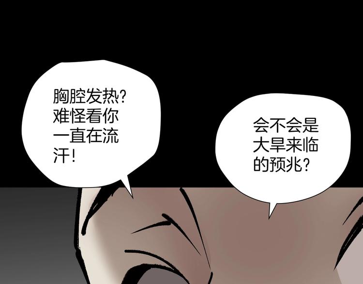 第28话 人体天气预报111