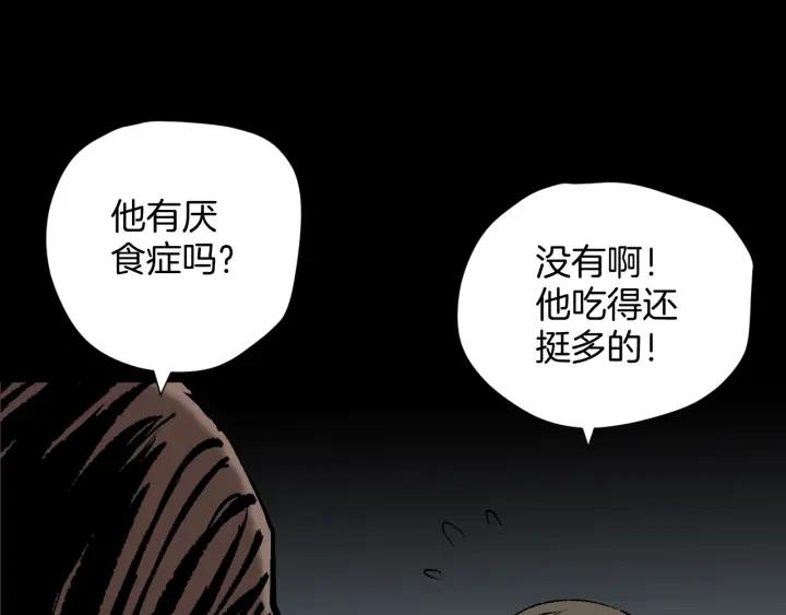 第43话 精神分裂126