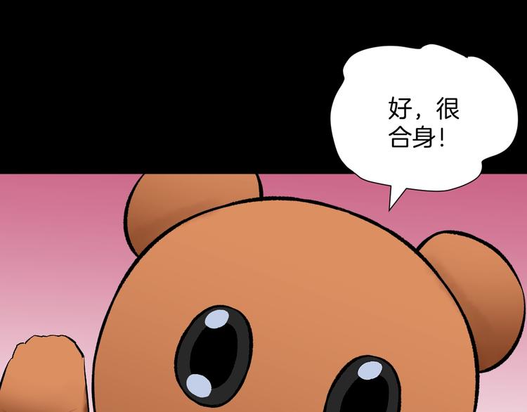 第25话 着熊装的人76