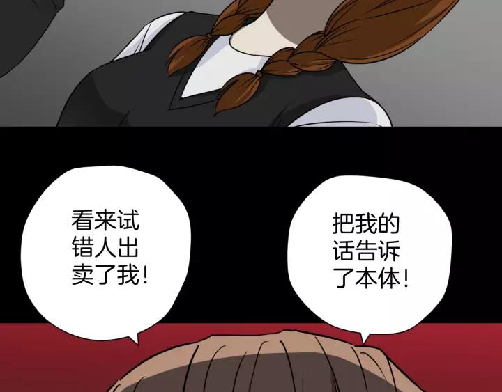 第53话 试错人 六101