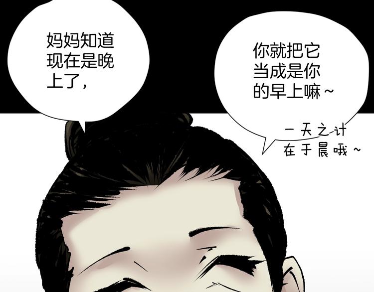 第27话 不要打开那扇门21