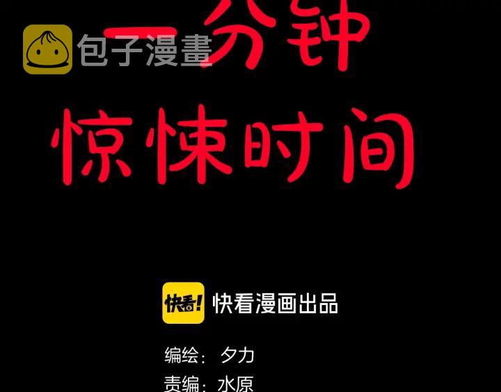 第40话 厕所惊魂1
