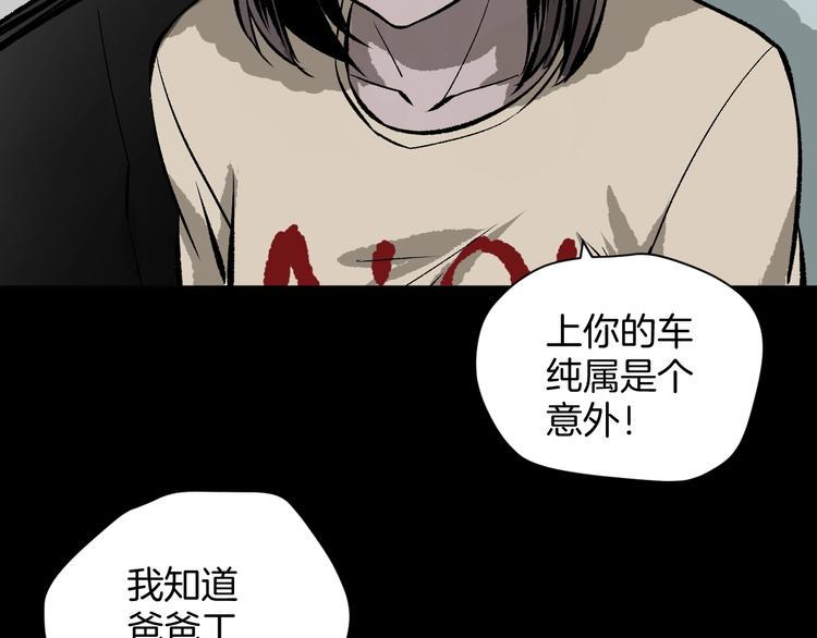 第5话 秘密直播（2）109