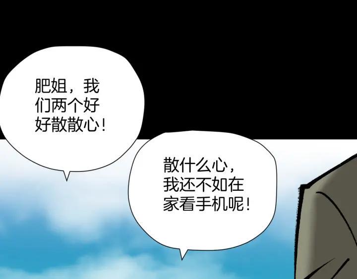 第44话 四个怪人13