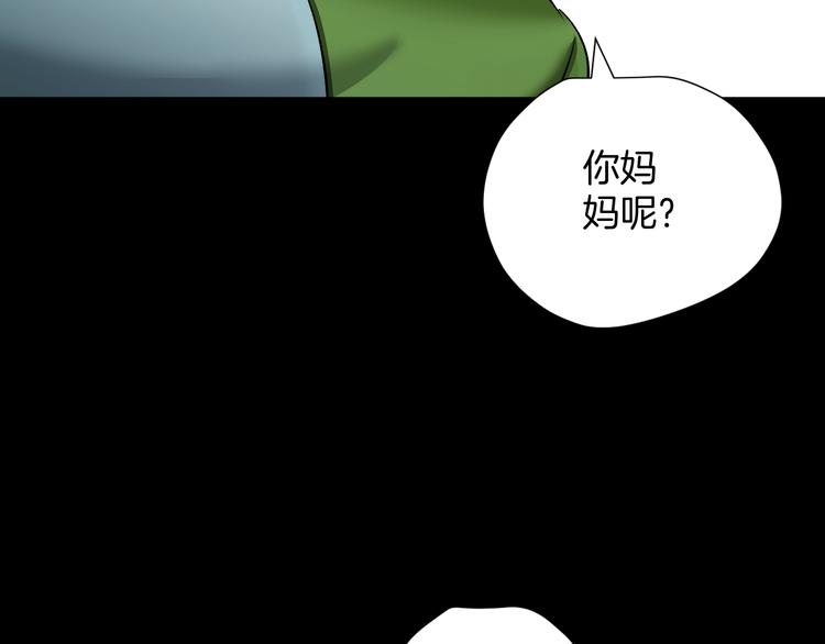 第21话 门后的邻居54