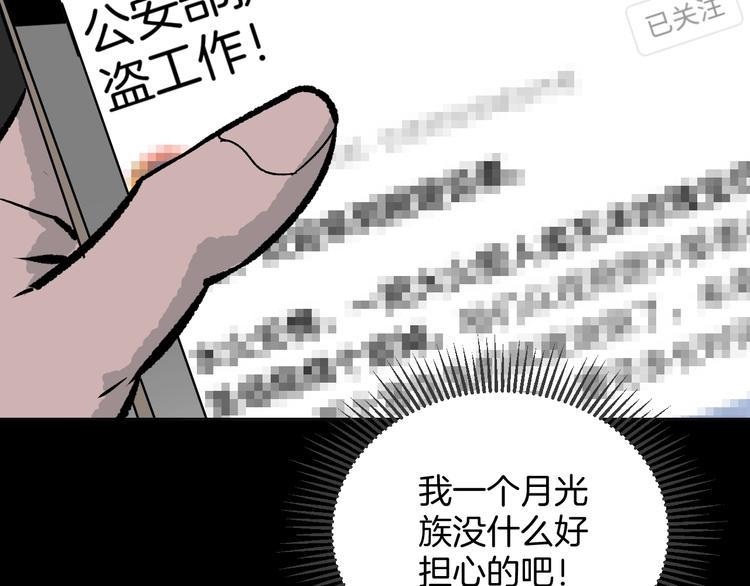 第6话 猫的报恩（1）76