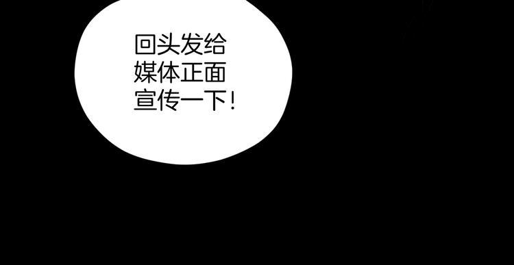 第10话 绑架（2）115