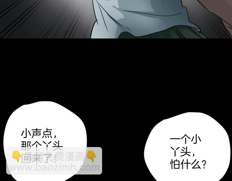 第19话 恐怖外卖52