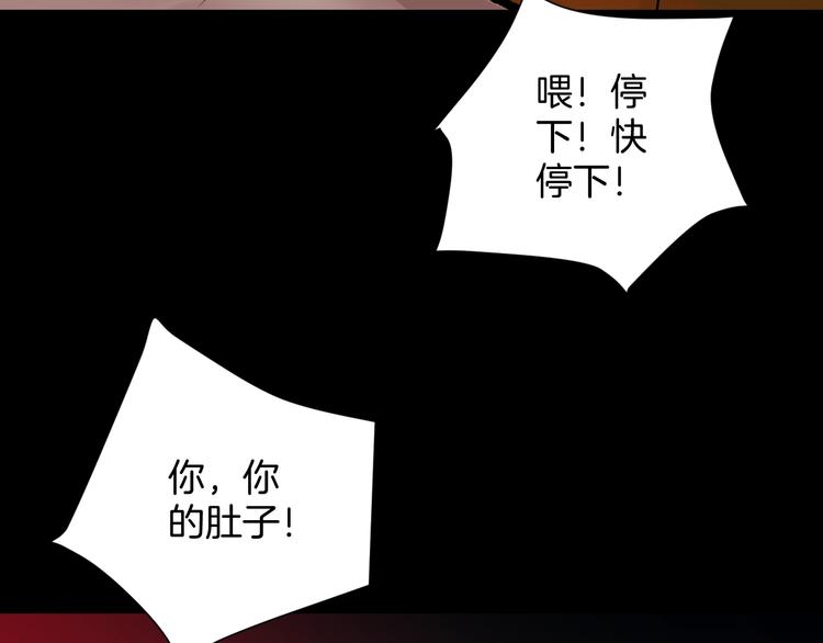 第20话 借胃2