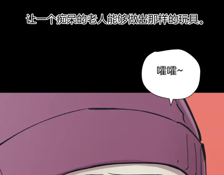 第36话 儿时的玩具147