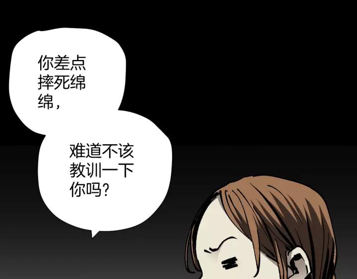 第47话 碎面女140