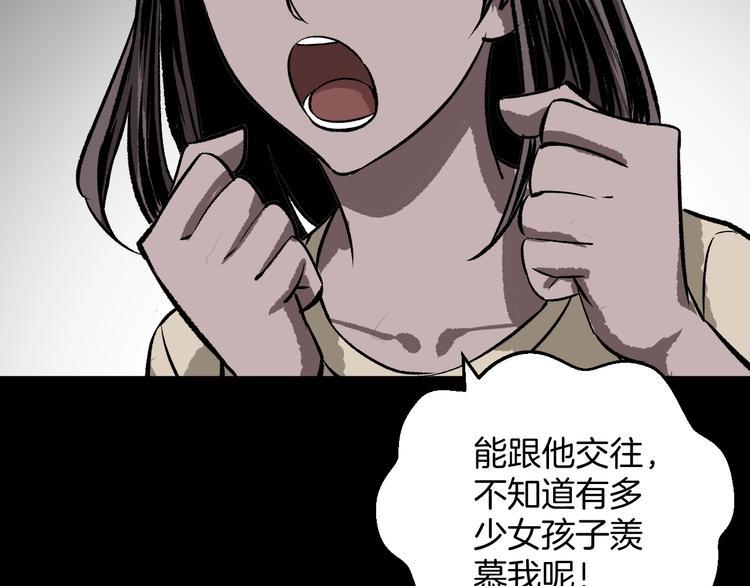 第11话 神剪（1）69