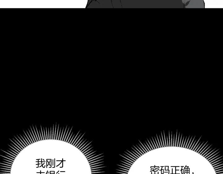 第37话 砍价5