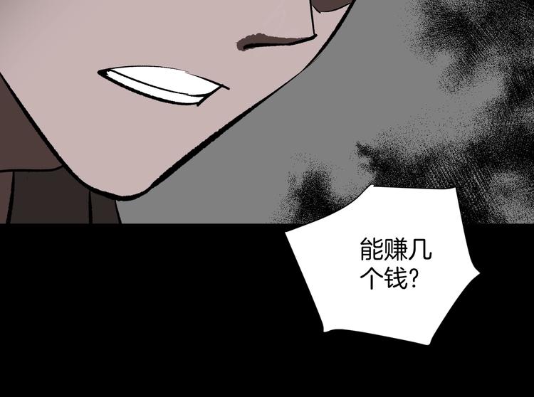 第12话 神剪（2）23