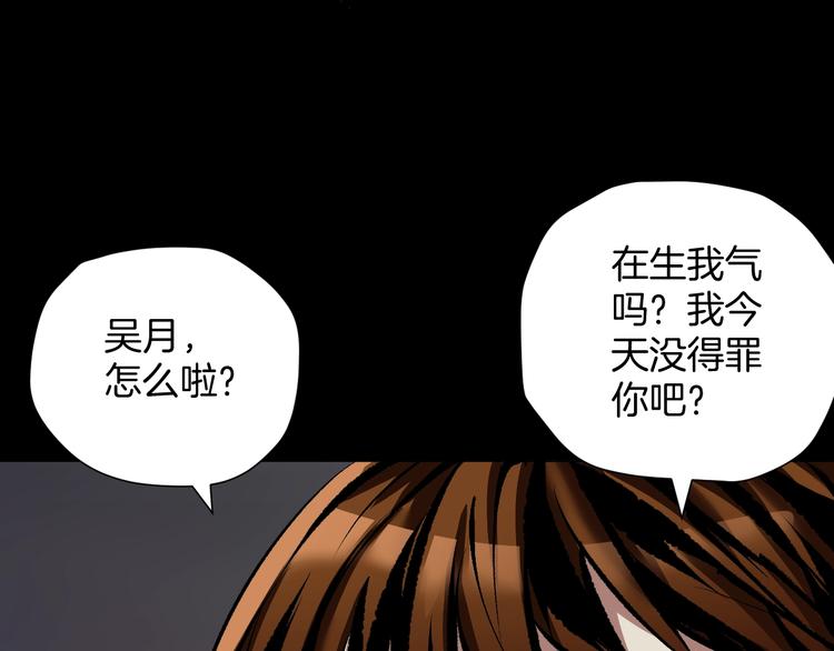 第27话 不要打开那扇门72