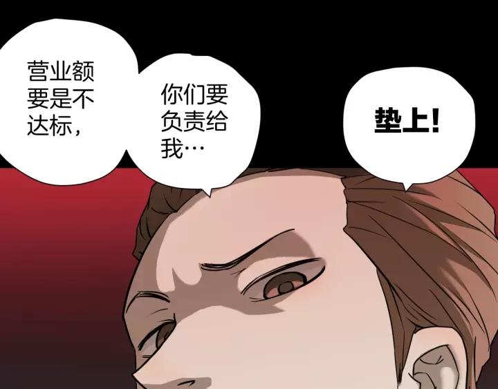 第51话 试错人 四83