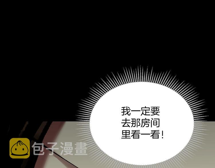 第27话 不要打开那扇门112