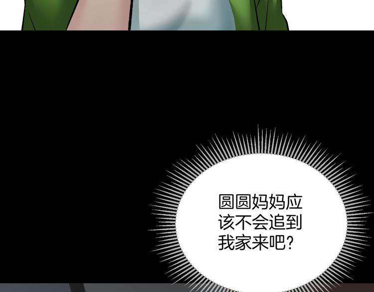 第21话 门后的邻居167