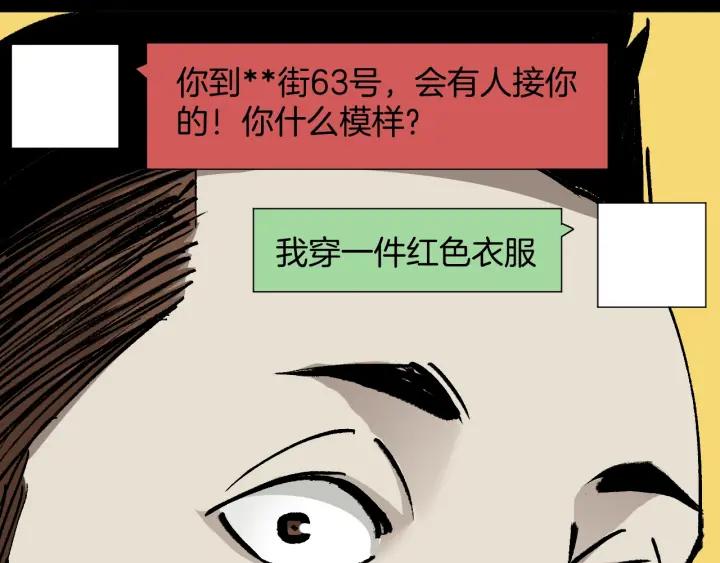 第41话 偷窥41