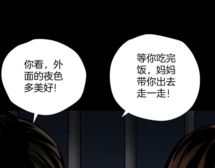 第27话 不要打开那扇门42
