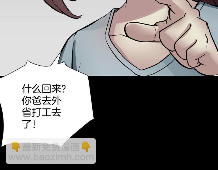 第19话 恐怖外卖19