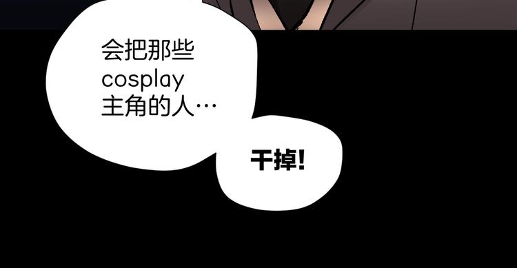 第30话 cosplay61
