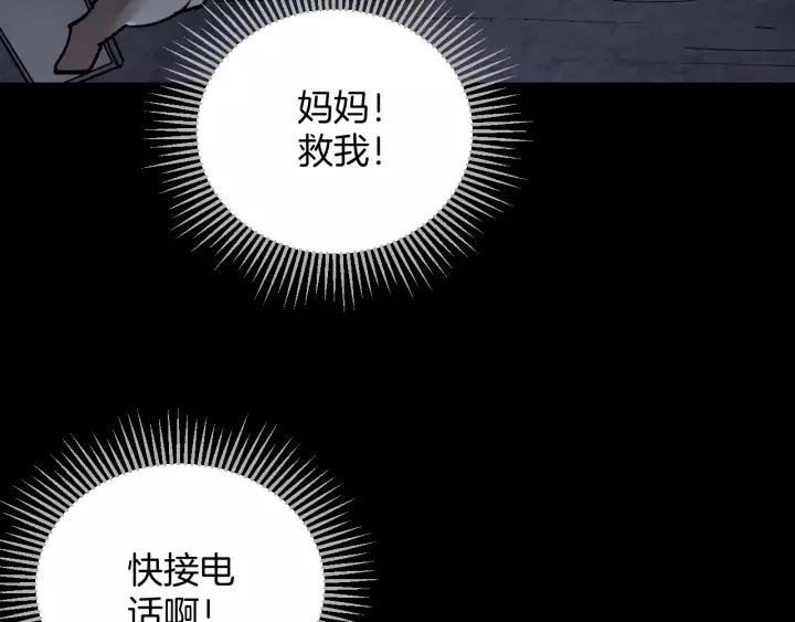 第34话 未接来电21