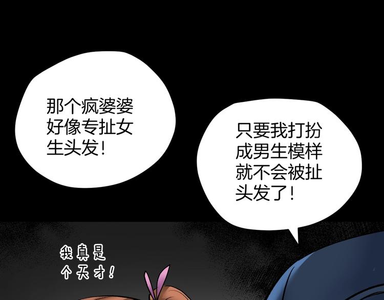 第24话 头发45