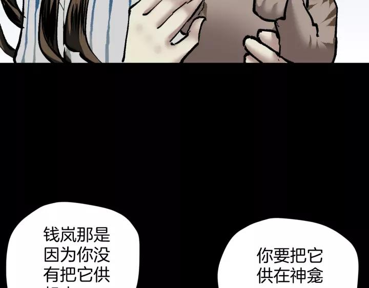 第32话 灵石28