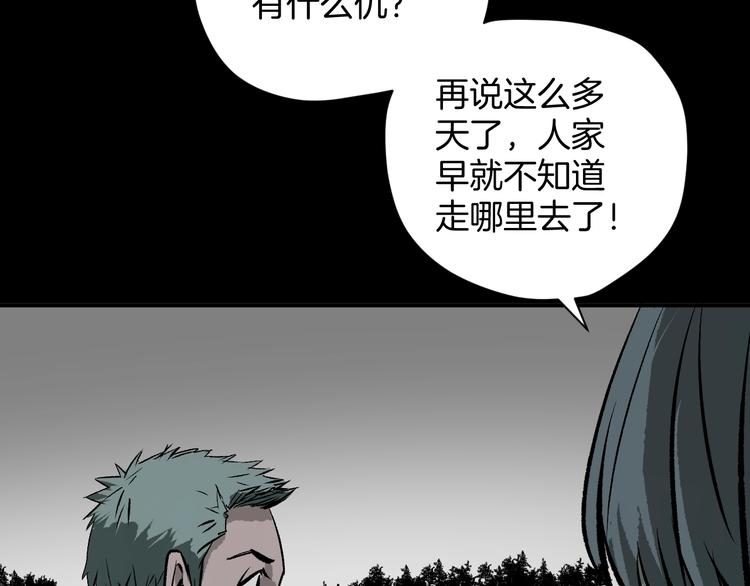 第3话 梦中绑架（3）32