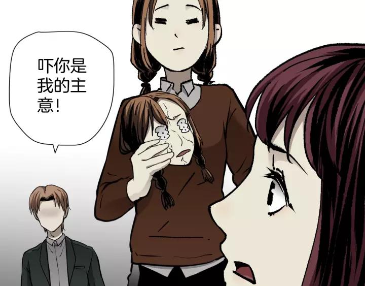 第47话 碎面女136