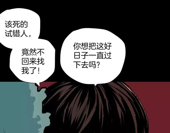 第48话 试错人 一193