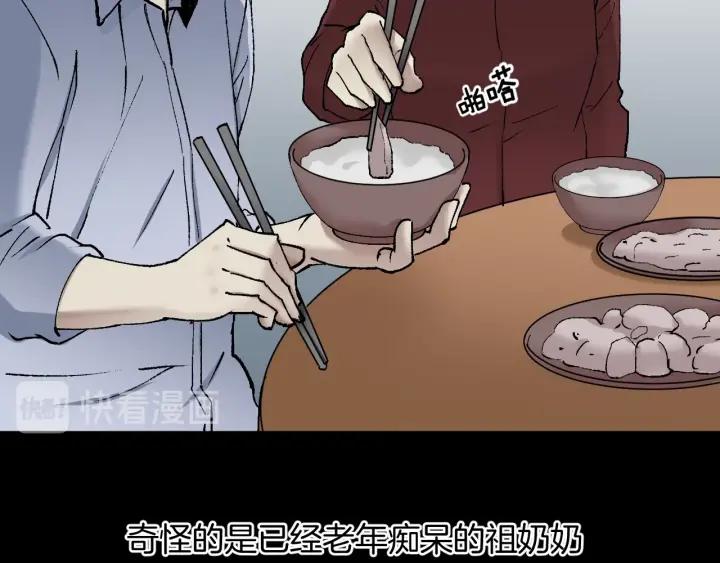 第36话 儿时的玩具11