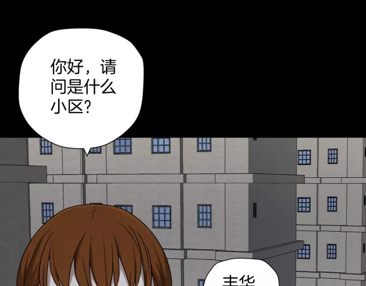 第53话 试错人 六77