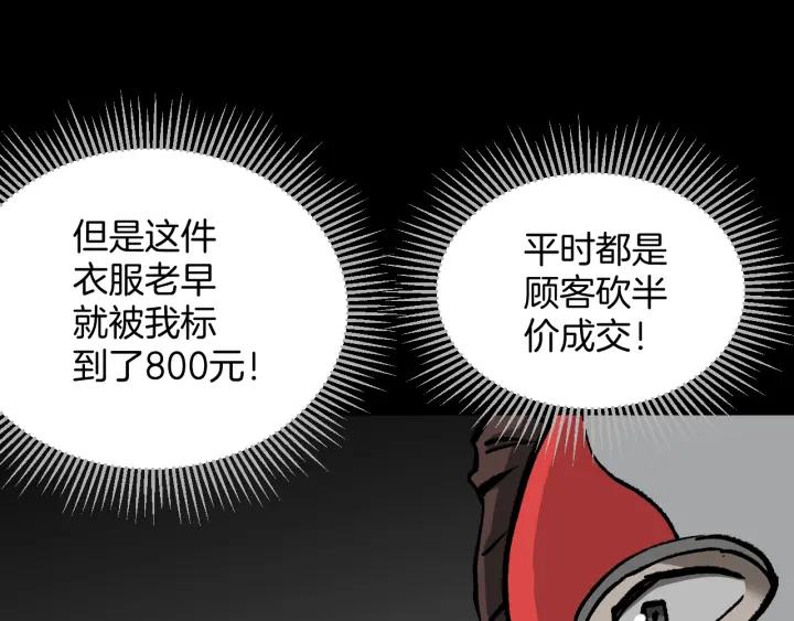 第37话 砍价40