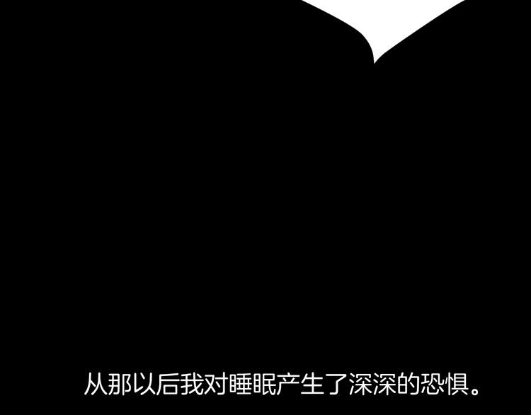 第1话 梦中绑架（1）46