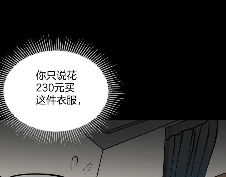 第37话 砍价110