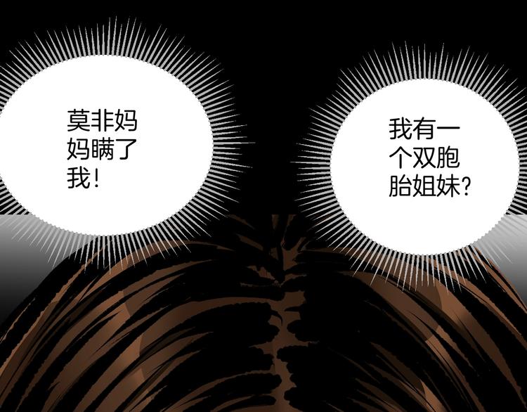 第27话 不要打开那扇门107