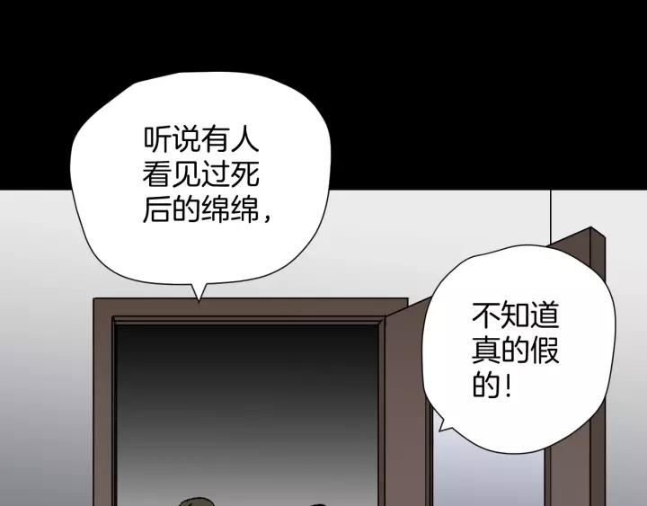 第47话 碎面女83
