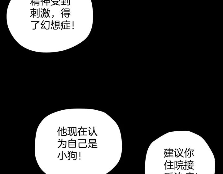 第43话 精神分裂72