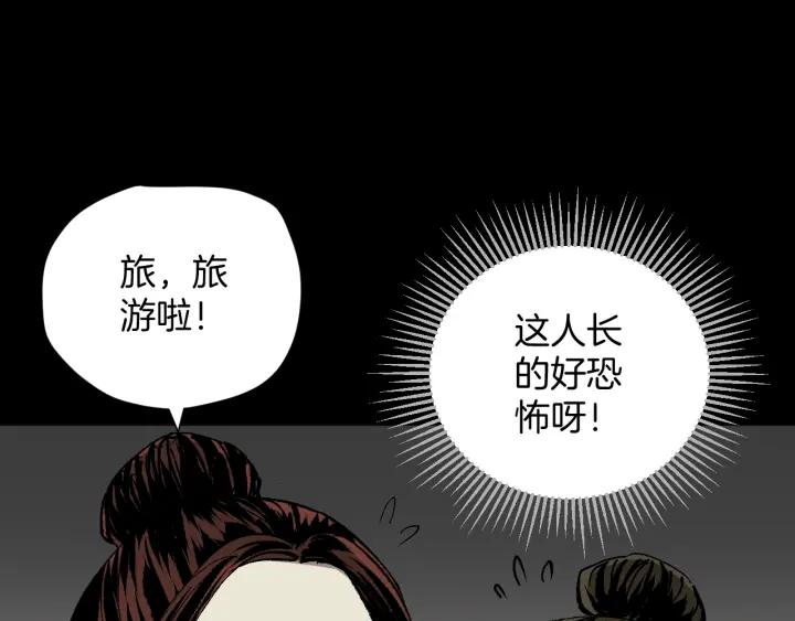 第44话 四个怪人19