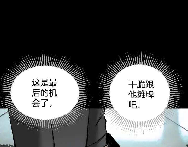 第37话 砍价86