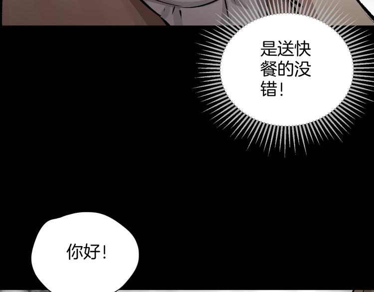第19话 恐怖外卖83