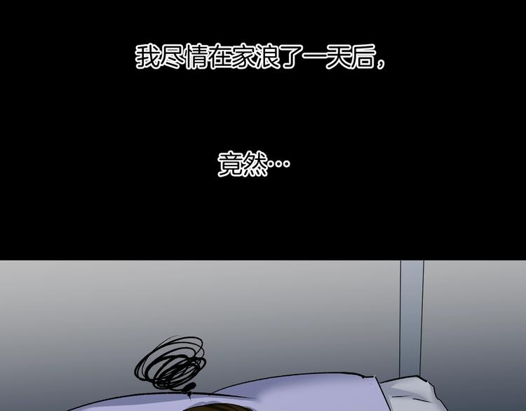 第21话 门后的邻居7