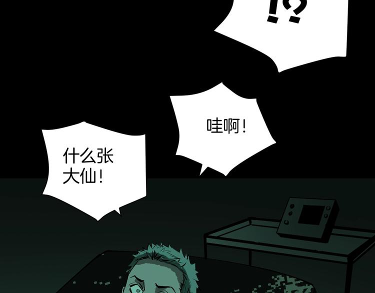 第3话 梦中绑架（3）73