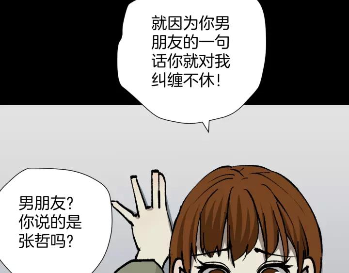 第50话 试错人 三111