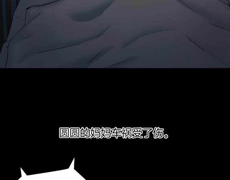 第21话 门后的邻居101