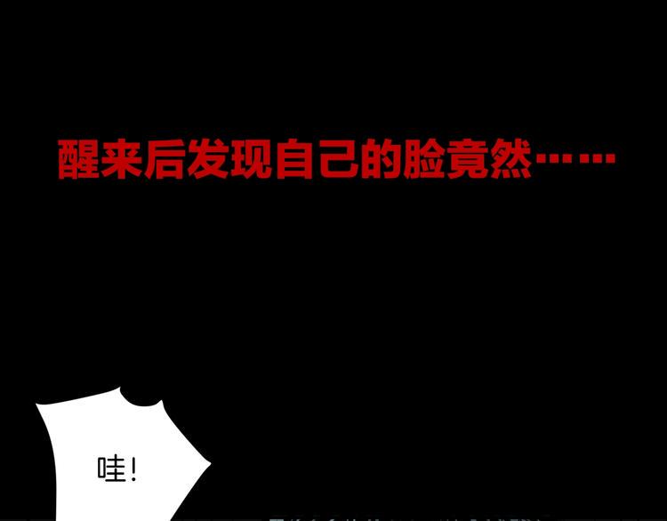 序章 脑洞大开的惊悚单元剧16