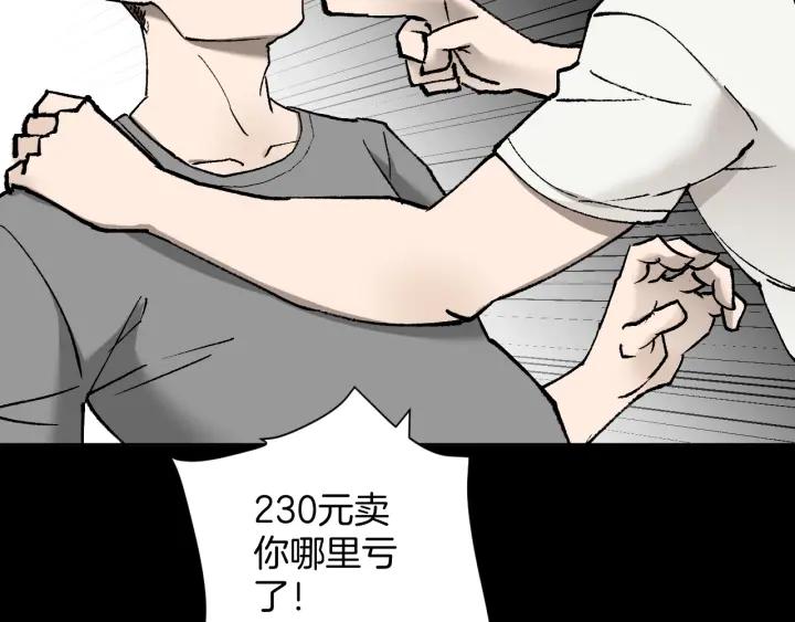 第37话 砍价120